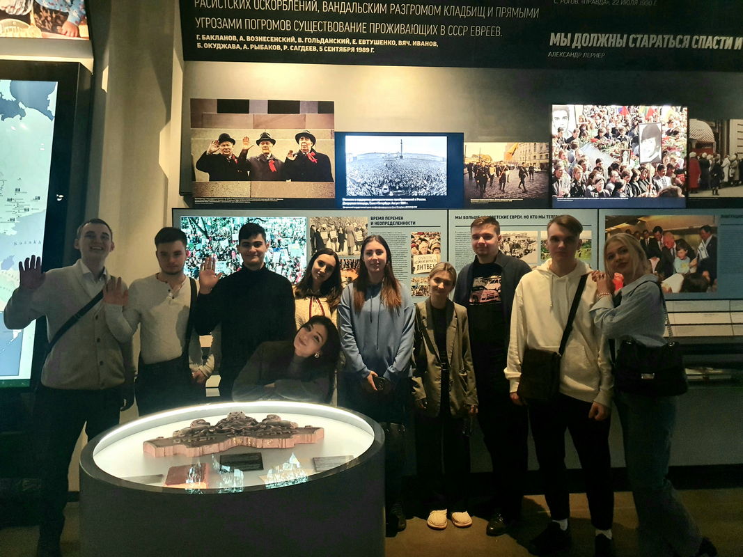 Посещение студентами Еврейского музея и центра толерантности