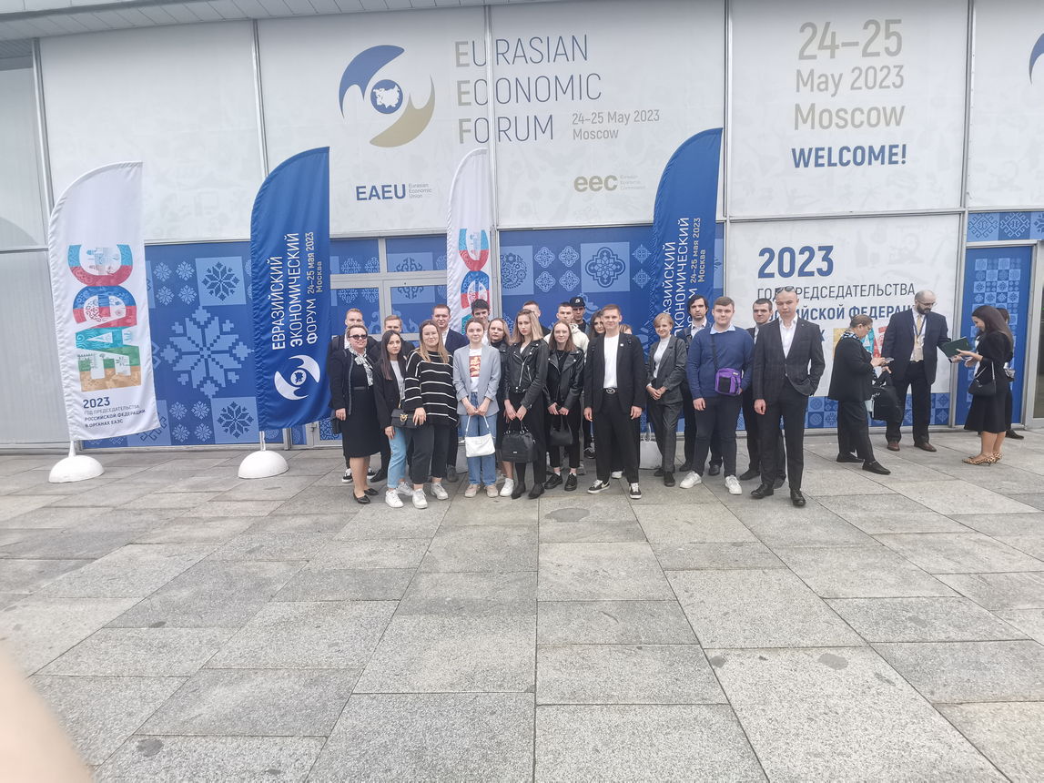 Преподаватели и студенты посетили II Евразийский экономический форум